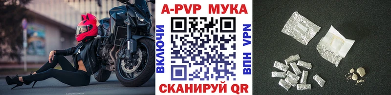 A PVP Соль  Купить  Ржев 