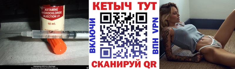 Кетамин ketamine  Купить где  Ржев 