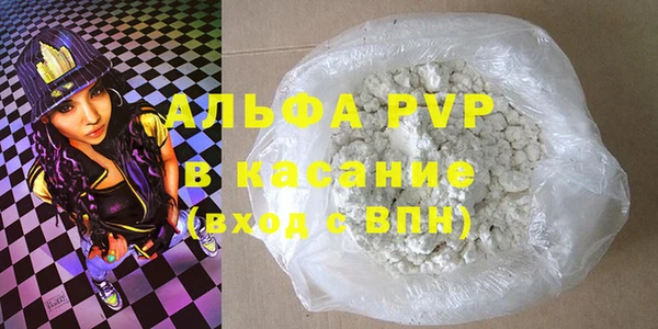 альфа пвп Богородск
