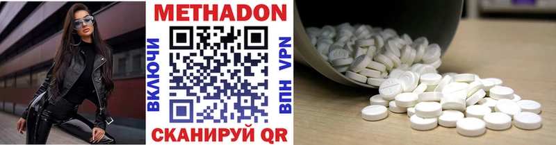 Купить  Ржев  МЕТАДОН methadone 
